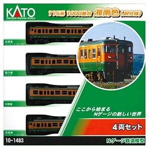 KATO Nゲージ 115系1000番台 湘南色 JR仕様 4両セット 10-1483 鉄道模型 電