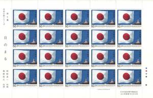 即決 ★ 記念切手 日本の歌シリーズ　第6集　日のまる　全２０枚