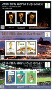 記念切手 2014　FIFA　ワールドカップ　ブラジル　82円 小型切手シート　3枚組★★★☆☆☆