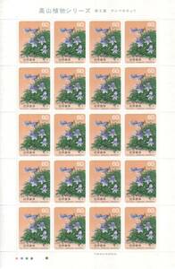  face value * Alpine plants series no. 6 compilation chisi Magi both all 20 sheets *****