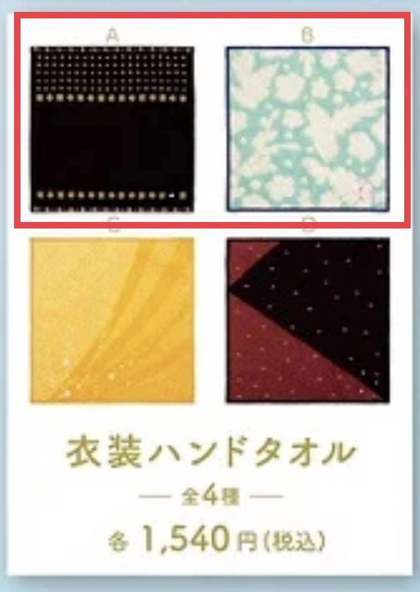羽生結弦展 ハンドタオル コンプリートセット 2025年最新】Yahoo!オークション -羽生結弦 タオルの中古品