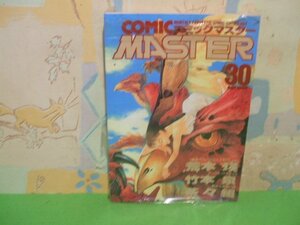 ☆☆☆COMIC MASTER　Apr.1995/Vol.30　コミックマスター☆☆全1巻　荒木瑛　竹本泉　茶々組　他　ホビージャパンコミックス　ホビージャパ