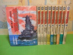 ☆☆☆旭日の艦隊　第6・7・8・9巻帯付き☆☆全10巻　笠原俊夫　荒巻義雄　中公コミック・スーリスペシャル　中央公論社