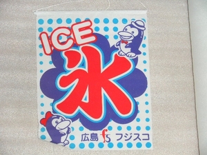 * new goods * ice flag 33.X41.