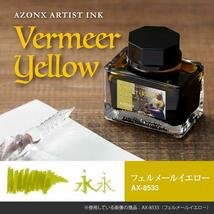 セキセイ アーティストインク 20ml AZONX(アゾン) フェルメールイエロー AX-8533_画像2