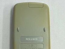 【電池付き】★中古★SANYO(三洋電機)　ガスエアコン　RCS-LSK72　エアコン　エアコンリモコン　クーラー　クーラーリモコン_画像8