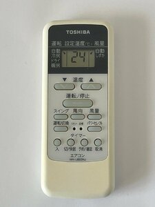 【電池付き】★中古★TOSHIBA(東芝)　WH-UB03NJ　エアコン　エアコンリモコン　クーラー　クーラーリモコン