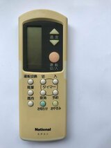 【電池付き】★中古★National(ナショナル)　A75C756　エアコン　エアコンリモコン　クーラー　クーラーリモコン_画像2