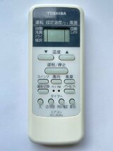 【電池付き】★中古★東芝(TOSHIBA)　 WH-UB03NJ　エアコン　エアコンリモコン　クーラー　クーラーリモコン_画像1