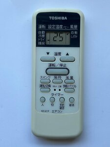 【電池付き】★中古★東芝(TOSHIBA)　WH-D1P 　エアコン　エアコンリモコン　クーラー　クーラーリモコン