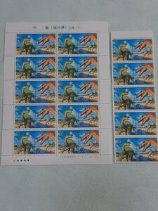 ふるさと切手　恐竜（福井県）北陸-16　1999　切手シート1枚と10枚シート　G