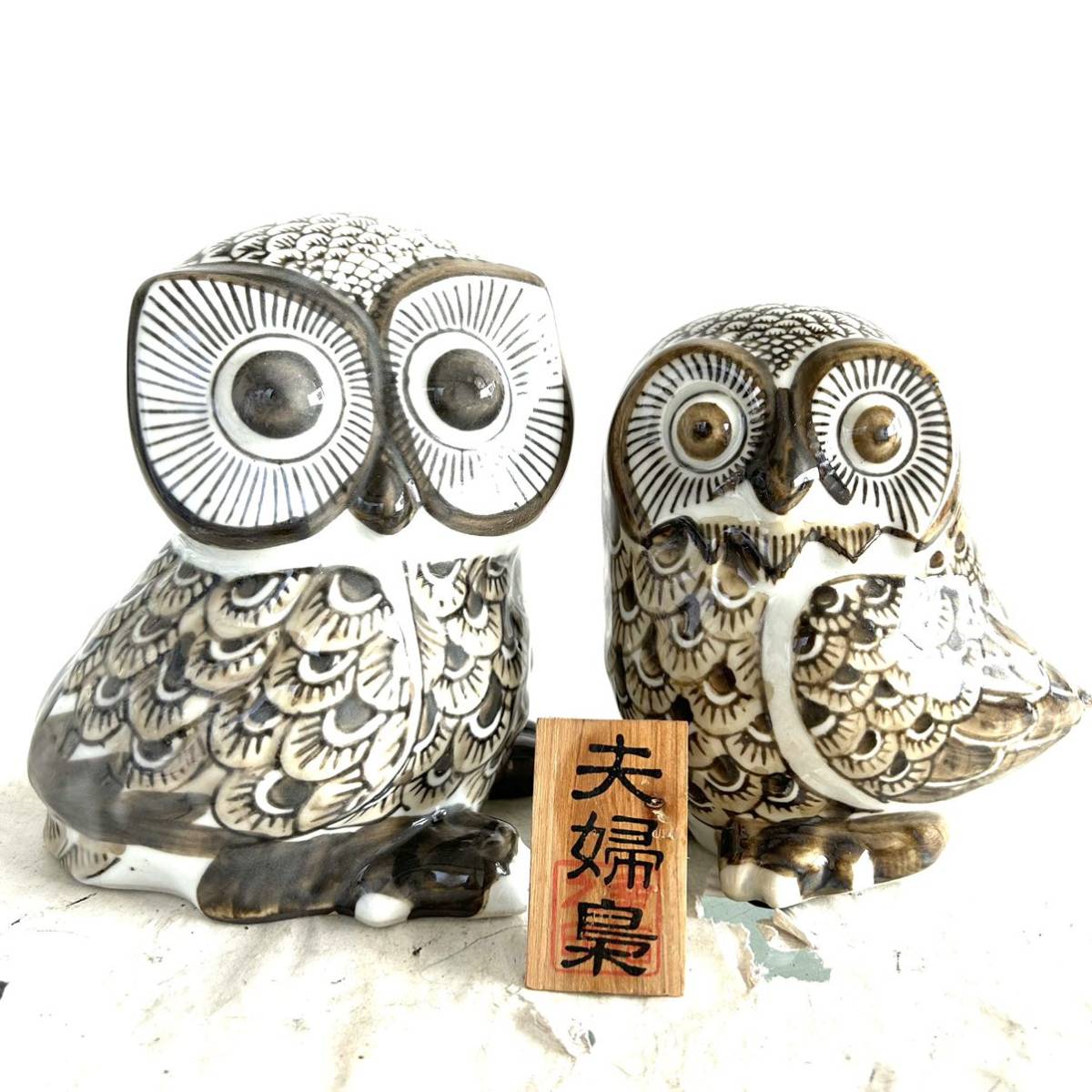 2023年最新】ヤフオク! -フクロウ 置物 陶器の中古品・新品・未使用品一覧