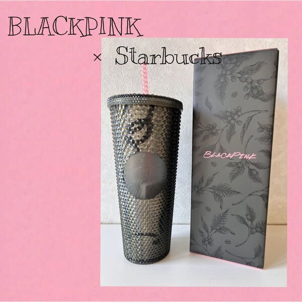 日本未発売 海外限定 BLACKPINK × Starbucks コラボ タンブラーBLACK