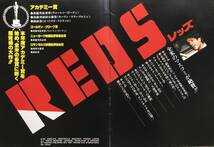 映画パンフ レッズ REDS ウォーレン・ベイティ 1981年 ダイアン・キートン ジョン・リード ロシア革命 映画 洋画 パンフレット_画像3