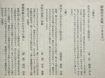 【初版/函あり】朝日俳壇共選十五年秀句選 朝日新聞学芸部 朝日ソノラマ 昭和52年 1977年 初版 函あり 朝日俳壇 俳句 句集 秀句 古書_画像9