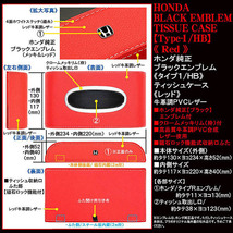 シビック/タイプR/オデッセイ/ホンダ純正/ブラックエンブレム付/ティッシュケース/タイプ1/HB/レッド/牛革調/メッキリム/ブラガ_画像4