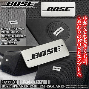 BOSE/ボーズスピーカー スクエアエンブレム/タイプ4・4P/4個セット/両面テープ止/アルミ製 ブラックロゴ&シルバー ヘアライン仕上/ブラガの画像3