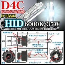 CX-5/アクセラ/アテンザ/フレア 6000K・D4C/D4R・D4S共用/タイプ1 純正交換HIDバルブ2個セット_画像4