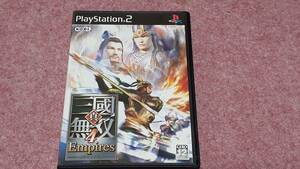 ◎　ＰＳ２　100円均一【真・三國無双　４　Ｅｍｐｉｒｅｓ】箱/説明書/動作保証付/2枚までクイックポストで送料185円