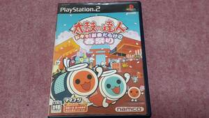 ◎　ＰＳ２　【太鼓の達人　ドキ！新曲だらけの春祭り】箱/説明書/動作保証付/2枚までクイックポストで送料185円