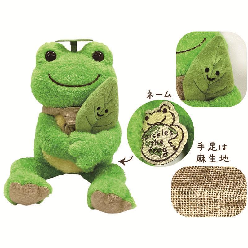 2023年最新】ヤフオク! -かえるのピクルス ビーンドールの中古品・新品