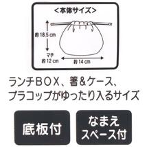 ハローキティ ランチ巾着 ランチバッグ 弁当袋 子供 子ども キッズ 女の子 サンリオ sanrio キャラクター_画像5