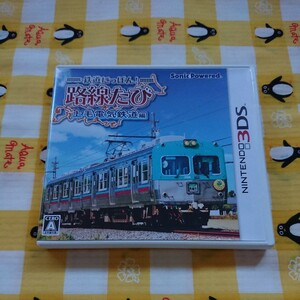 【3DS】 鉄道にっぽん！ 路線たび 上毛電気鉄道編 送料無料