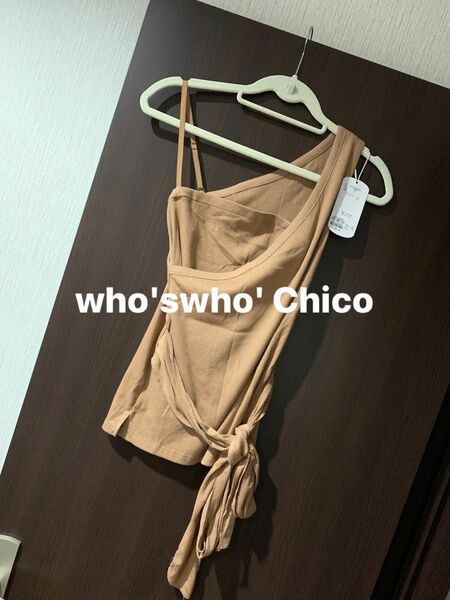 タグ付き　who'swho Chico オフショルダートップス