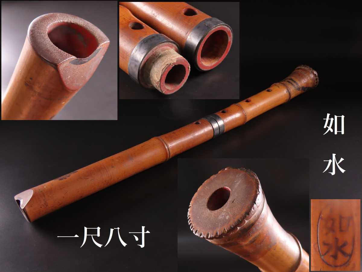 2023年最新】ヤフオク! -尺八 楽器 都山流(尺八)の中古品・新品・未