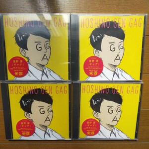 CD 星野源 ギャグ ダスト シングル 聖☆おにいさん 4個セット y1935-4-HA