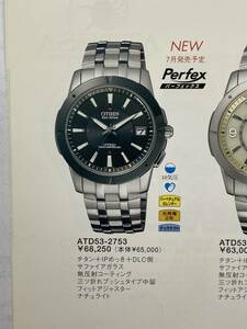 ＜ベルトのコマ付＞＜美品＞シチズン　アテッサ　エコドライブ　チタン　CITIZEN 電波ソーラー　 USED