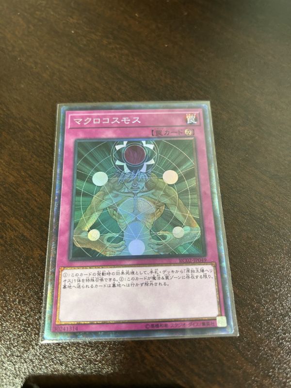 年最新Yahoo!オークション  遊戯王 コレクターズレアの中古品