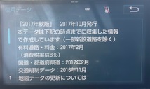 トヨタ 純正 ナビ 枠付 NSZN Z66T SD ナビ 2017年 秋版 地デジ 初期化済 取説付 _画像7