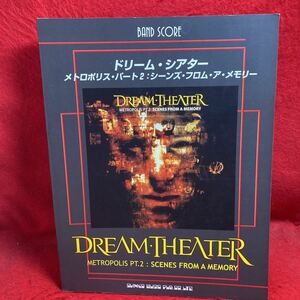 ▼DREAM THEATER メトロポリス パート2 シーンズ フロム ア メモリー ドリーム・シアター 洋楽 BAND SCORE バンド・スコア 楽譜