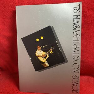 ▼さだまさし(佐田雅志)MASASHI SADA ON STAGE 1978 コンサート パンフレット 