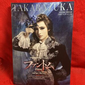 ▼TAKARAZUKA 宝塚大劇場 雪組公演 2018 Phantom ファントム パンフレット 望海風斗 真彩希帆 彩風咲奈 彩凪翔 朝美絢 朝月希和 奏乃はると