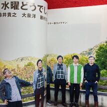 ▼Cut カット No.416 2020 1月号『鈴井貴之 大泉洋 藤村忠寿 嬉野雅道 水曜どうでしょう』吉沢亮 北村匠海 水樹奈々 菅田将暉 宇宙まお_画像3