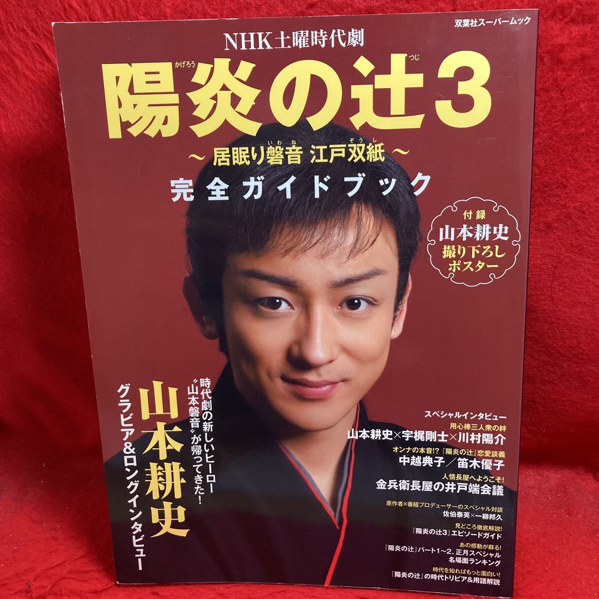 2023年最新】Yahoo!オークション -川村陽介(本、雑誌)の中古品・新品