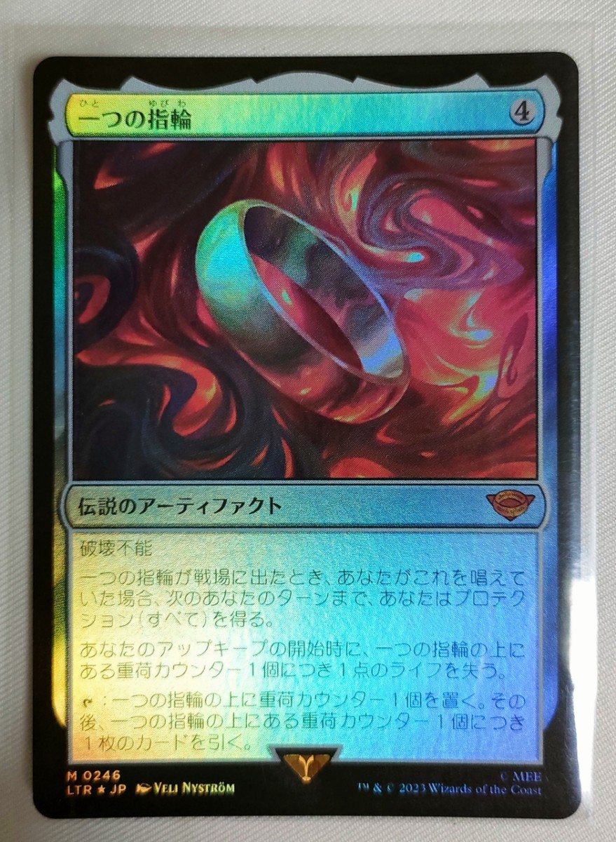 ヤフオク! -「一つの指輪 foil」の落札相場・落札価格