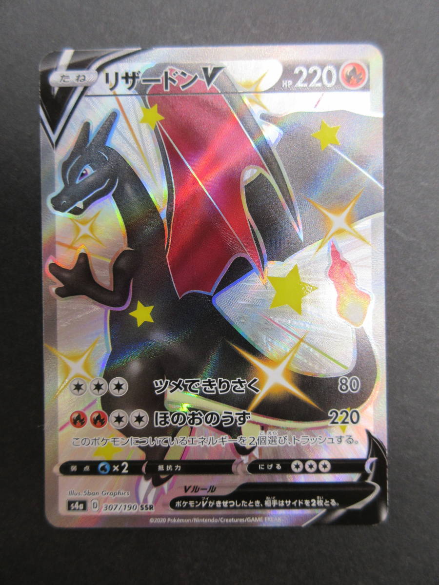 リザードン ポケモンカードの値段と価格推移は?|3345件の売買情報を