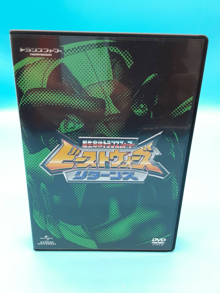 ヤフオク! -「トランスフォーマービーストウォーズ dvd」の落札相場