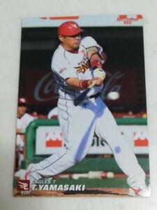 2010 Calbie Professional Baseball Chips Star Card Card S-44 Saitama Seibu Lions 7 Ikiyuki Kataoka 453331925