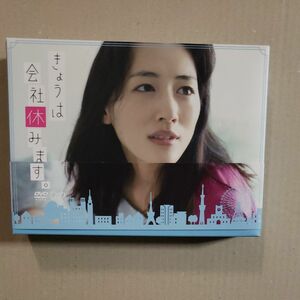 きょう会社休みます　 DVD-BOX　6枚入り