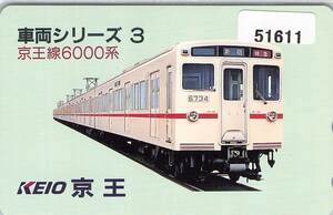 ５１６１１★車両シリーズ３　京王線6000系　京王電鉄　テレカ★