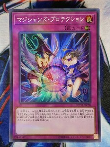 ◇B5699◇遊戯王OCG・マジシャンズ・プロテクション スーパーパラレル 20TH-JPC38◇