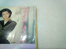 主婦と生活社 週刊女性 9月9日号 昭和61年 ひろみ 二谷友里恵 岡田有紀子 森昌子 千昌夫 秋のメークとヘア特集号 上手な味つけ秘密大図鑑_画像8
