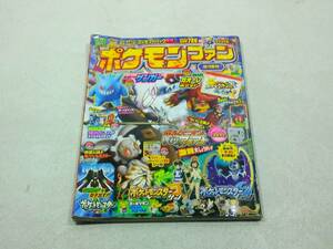 ポケモンファン　2016年7月　第４９号