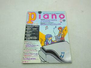 Plano　ピアノ　1998年6月