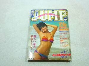 YOUNGJUMP　ヤングジャンプ　1983年2月　NO.8