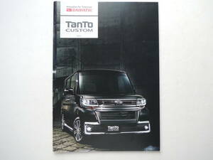 [ catalog only ] Tanto Custom 3 generation LA600S/LA610S type latter term 2016 year thickness .28P Daihatsu catalog * beautiful goods 